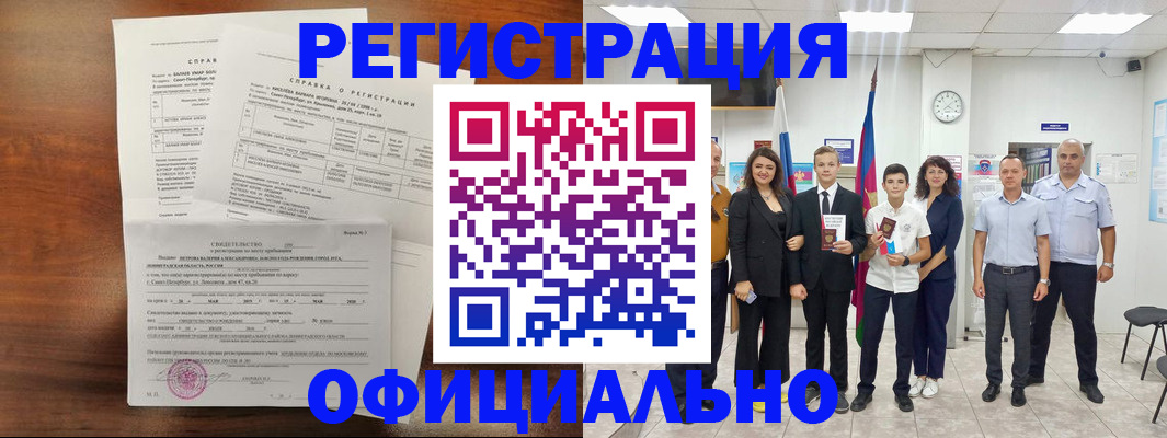 временная регистрация госуслуги в Петровске