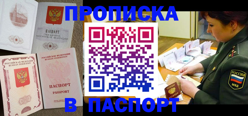 прописка иностранных граждан в Петровске
