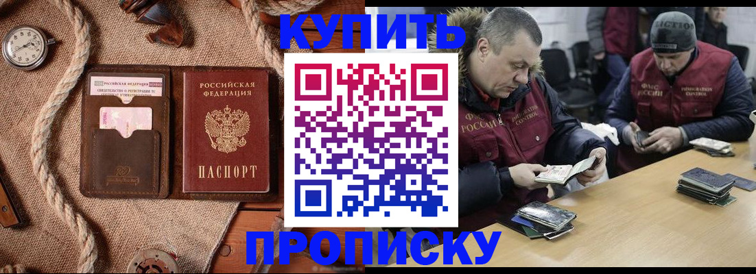 прописка иностранных граждан в Петровске