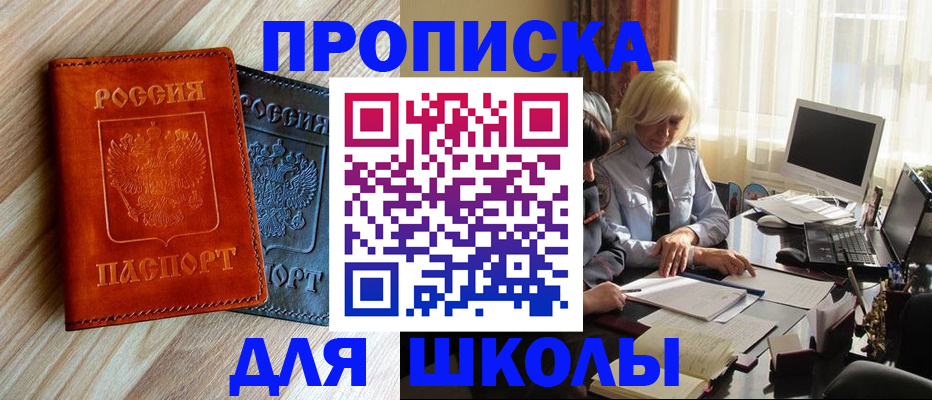 миграционный учет в Петровске