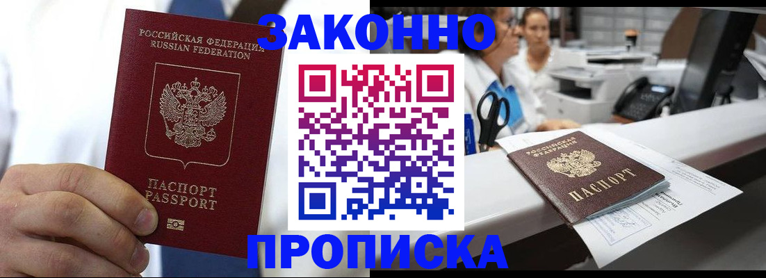 временная регистрация в Петровске