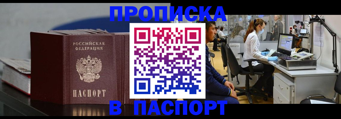 миграционный учет в Петровске