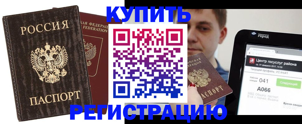 прописка от собственника в Петровске