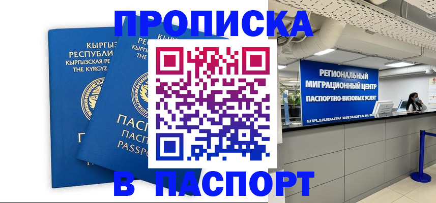 миграционный учет в Петровске