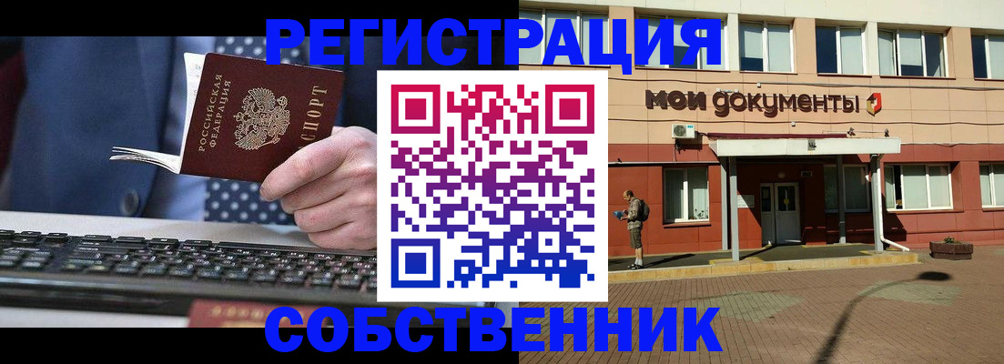 прописка гарантия в Петровске